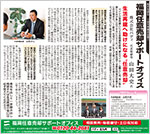 西日本新聞 朝刊「時代を読む　～北九州優良企業～」に掲載されました。